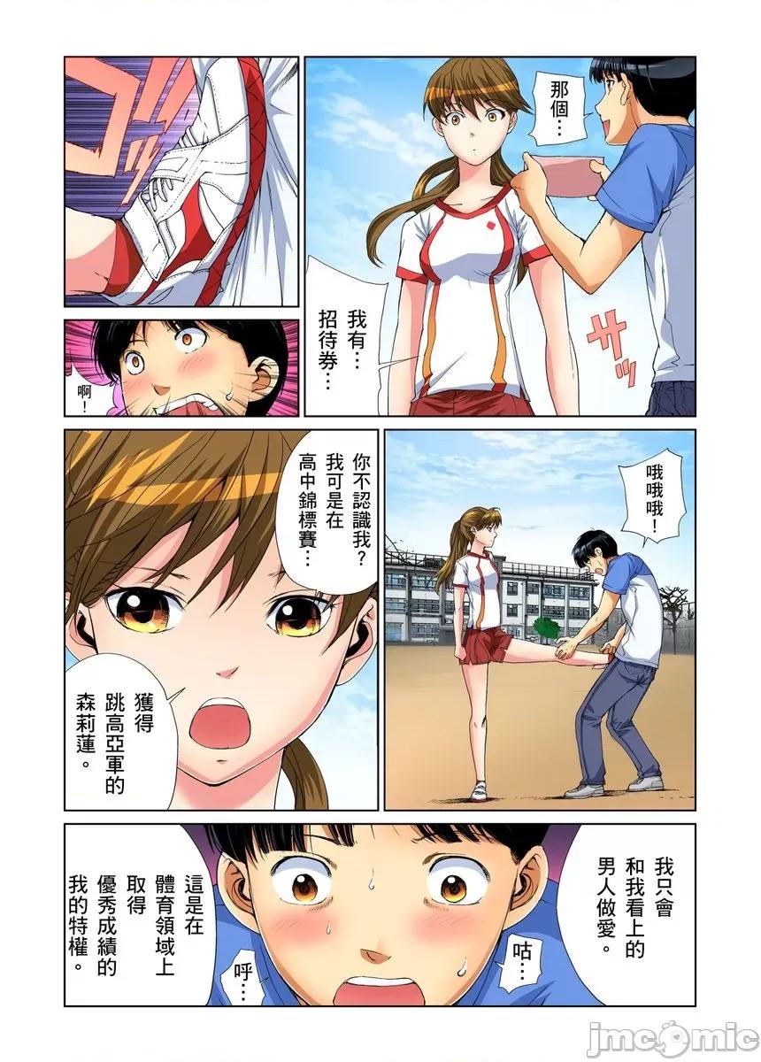 到饱学园祭～全校女生都得乖乖听我命令！ 性爱到饱学园祭 2 第30页