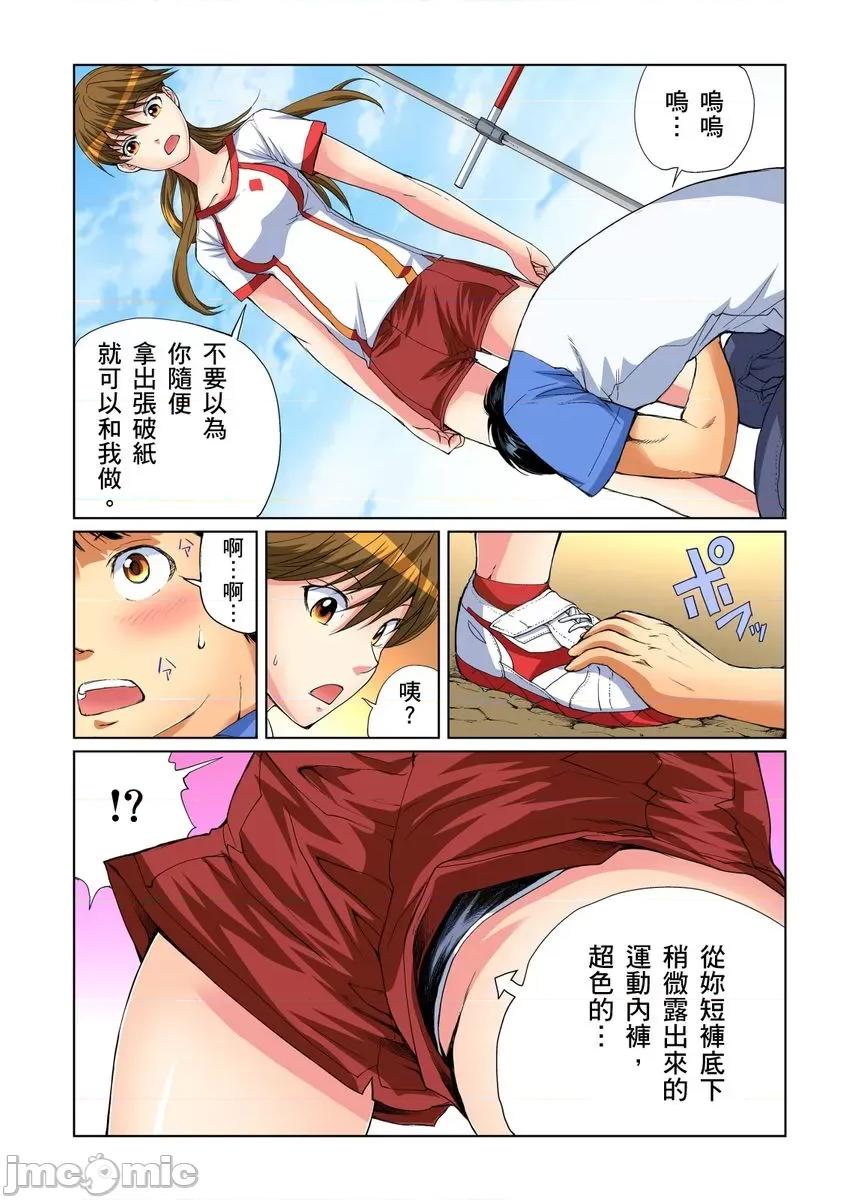 到饱学园祭～全校女生都得乖乖听我命令！ 性爱到饱学园祭 2 第31页