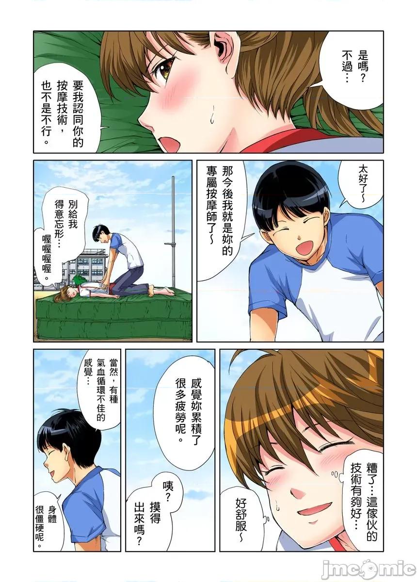 到饱学园祭～全校女生都得乖乖听我命令！ 性爱到饱学园祭 2 第35页