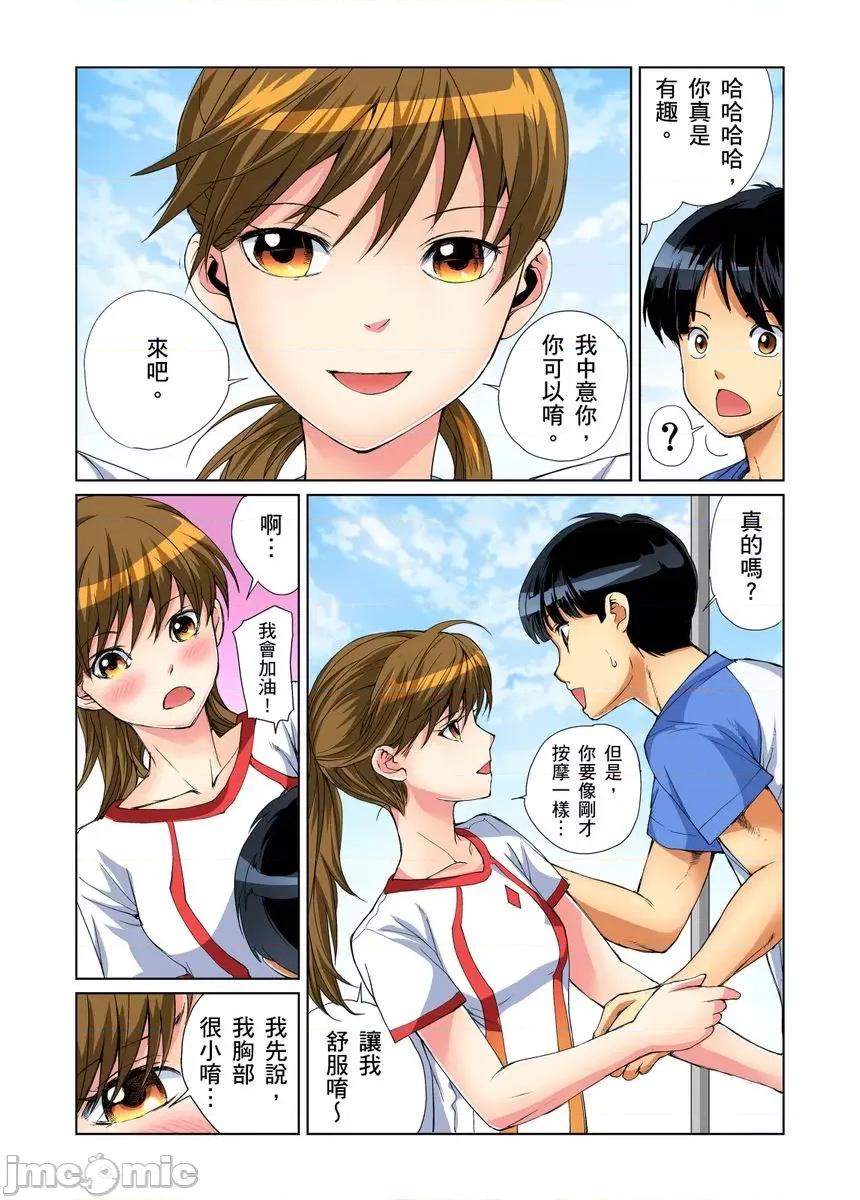 到饱学园祭～全校女生都得乖乖听我命令！ 性爱到饱学园祭 2 第37页
