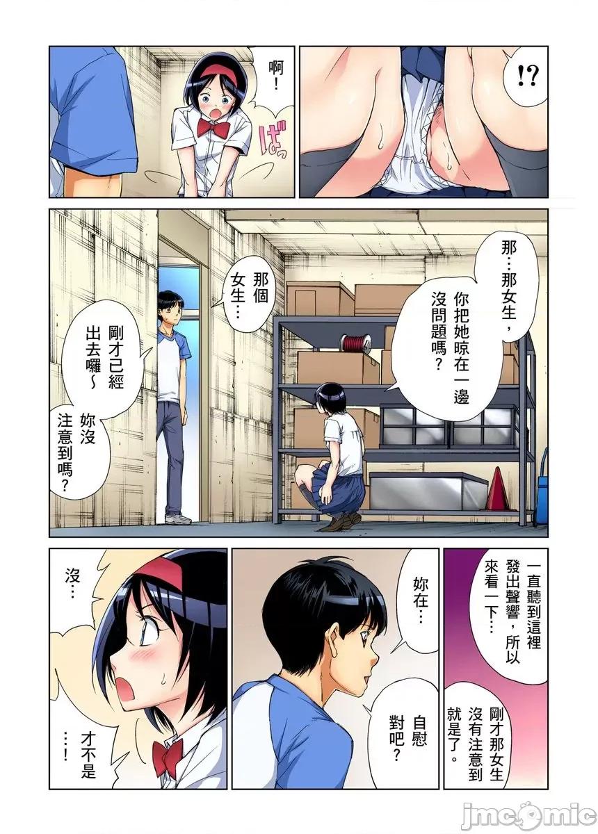 到饱学园祭～全校女生都得乖乖听我命令！ 性爱到饱学园祭 2 第58页