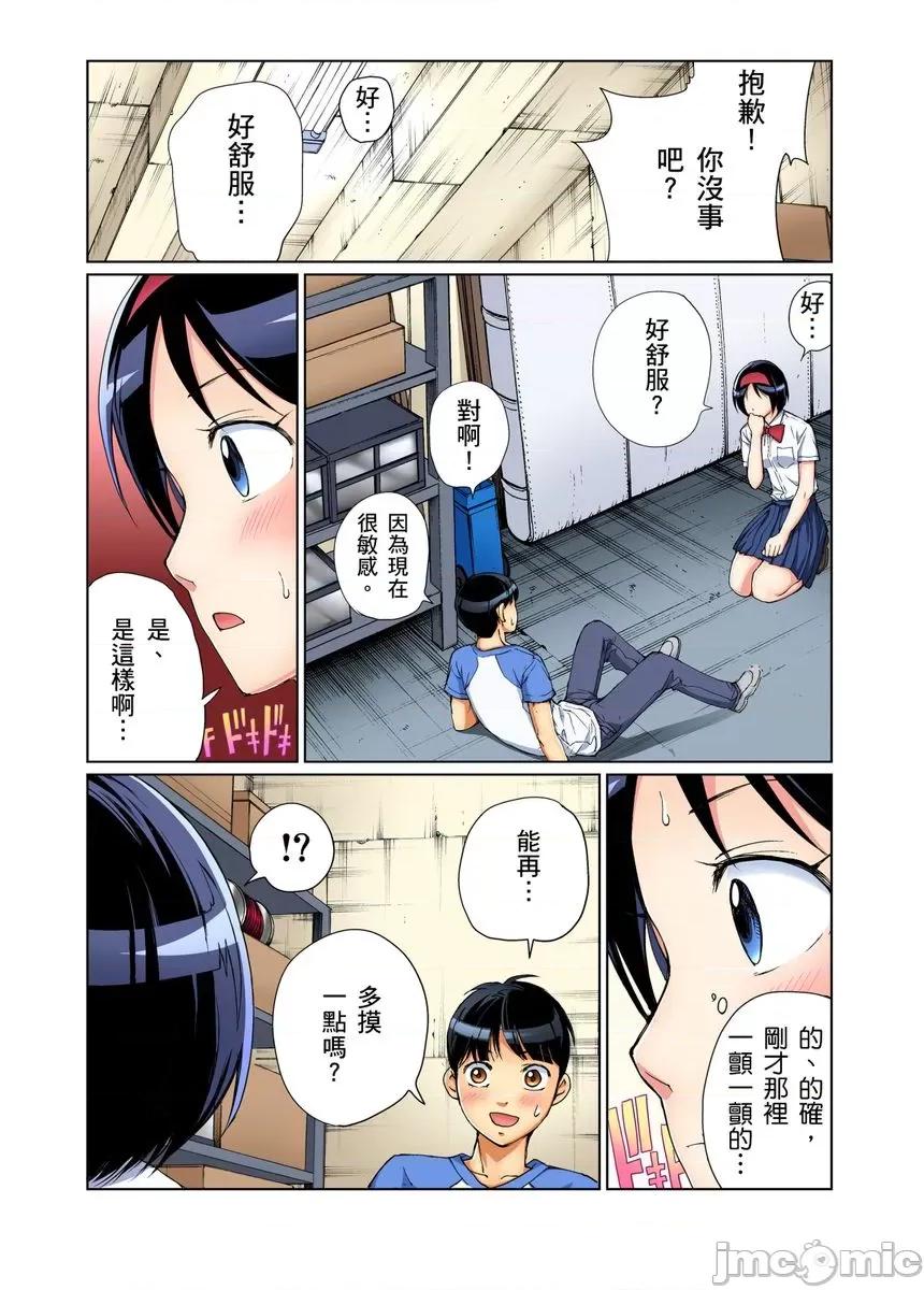 到饱学园祭～全校女生都得乖乖听我命令！ 性爱到饱学园祭 2 第63页