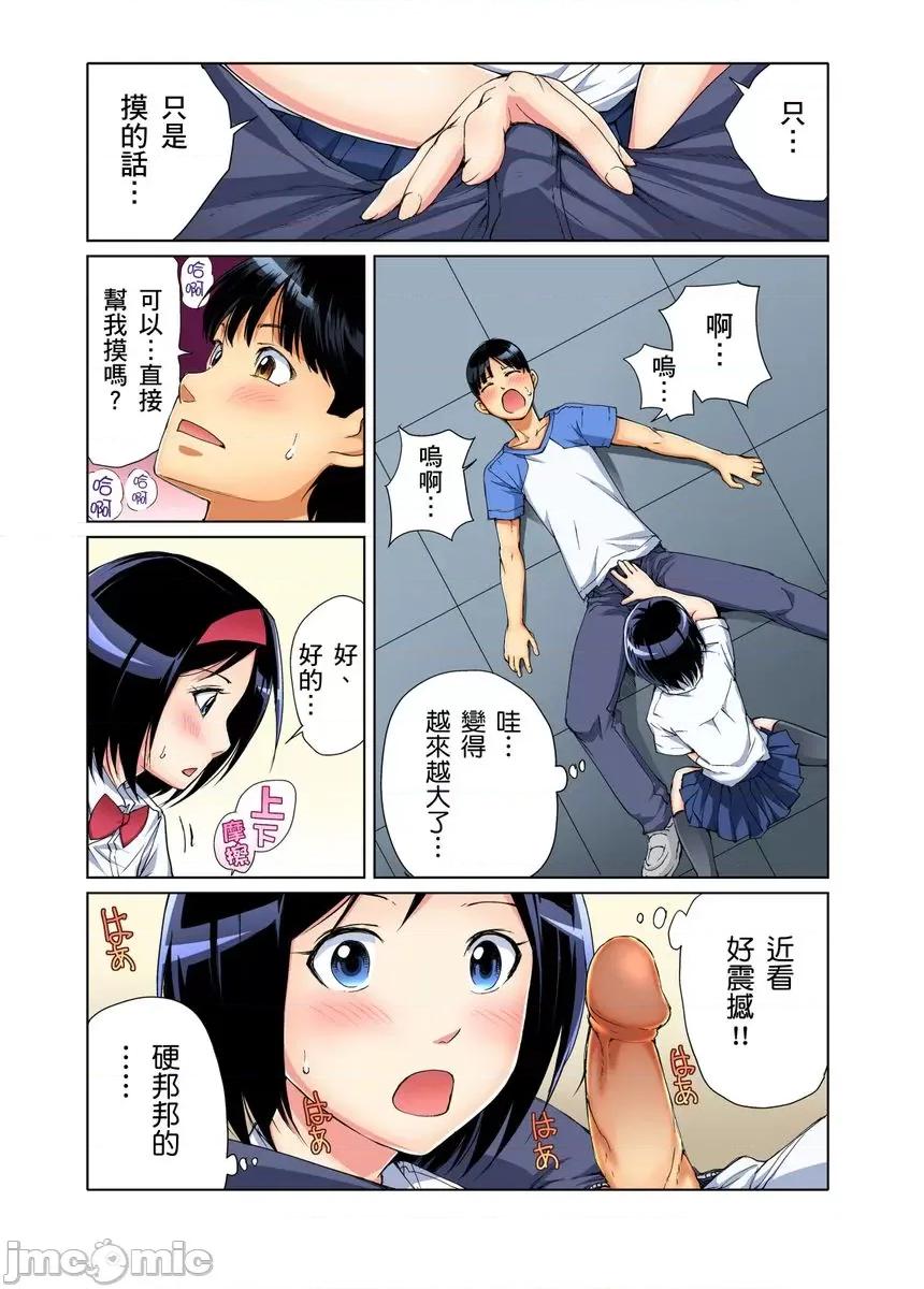 到饱学园祭～全校女生都得乖乖听我命令！ 性爱到饱学园祭 2 第64页