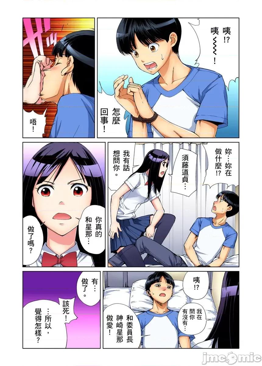 到饱学园祭～全校女生都得乖乖听我命令！ 性爱到饱学园祭 3 第8页