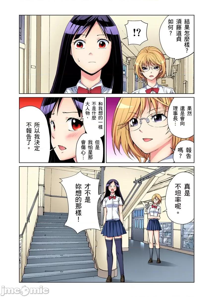 到饱学园祭～全校女生都得乖乖听我命令！ 性爱到饱学园祭 3 第26页