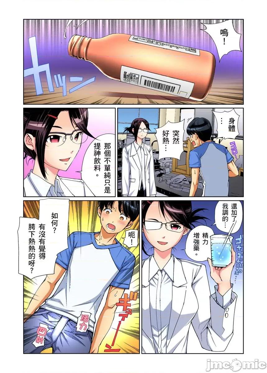 到饱学园祭～全校女生都得乖乖听我命令！ 性爱到饱学园祭 3 第56页