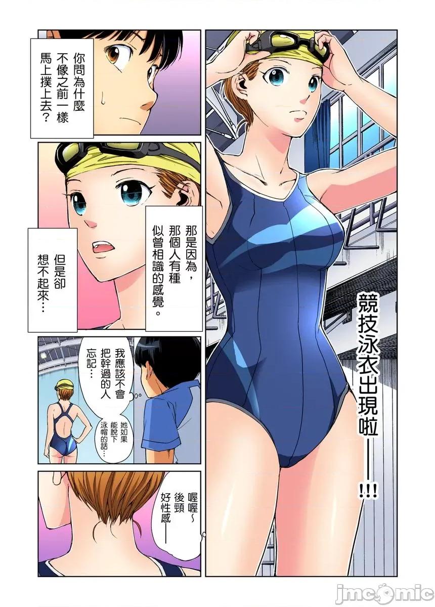 到饱学园祭～全校女生都得乖乖听我命令！ 性爱到饱学园祭 4 第3页