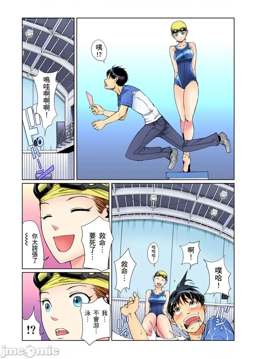 到饱学园祭～全校女生都得乖乖听我命令！ 性爱到饱学园祭 4 第6页