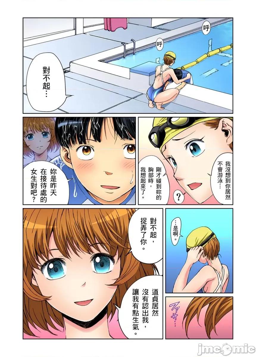 到饱学园祭～全校女生都得乖乖听我命令！ 性爱到饱学园祭 4 第8页