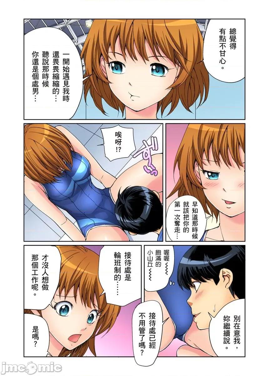 到饱学园祭～全校女生都得乖乖听我命令！ 性爱到饱学园祭 4 第10页