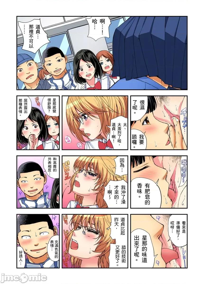 到饱学园祭～全校女生都得乖乖听我命令！ 性爱到饱学园祭 4 第38页