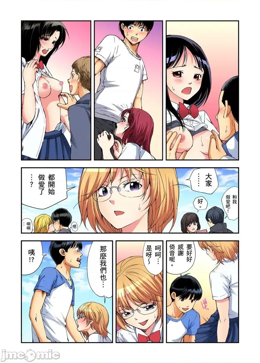 到饱学园祭～全校女生都得乖乖听我命令！ 性爱到饱学园祭 4 第40页