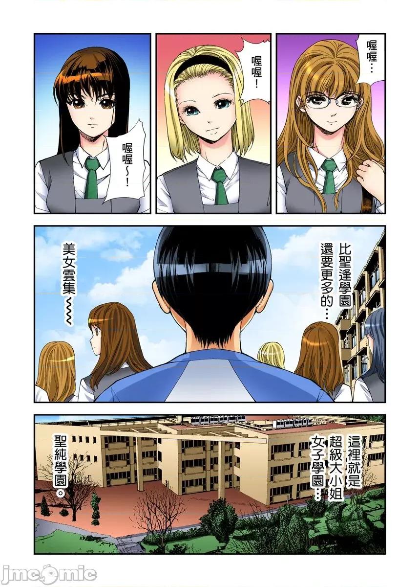 到饱学园祭～全校女生都得乖乖听我命令！ 性爱到饱学园祭 4 第55页