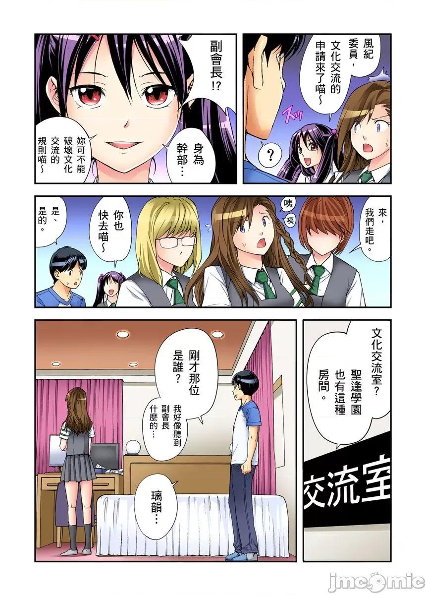 到饱学园祭～全校女生都得乖乖听我命令！ 性爱到饱学园祭 4 第60页
