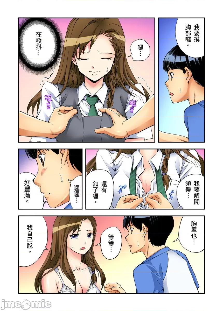 到饱学园祭～全校女生都得乖乖听我命令！ 性爱到饱学园祭 4 第62页