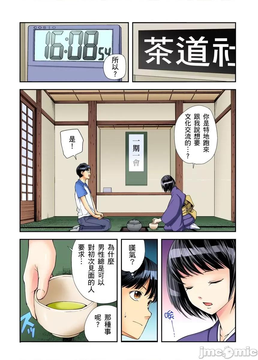 到饱学园祭～全校女生都得乖乖听我命令！ 性爱到饱学园祭 5 第6页