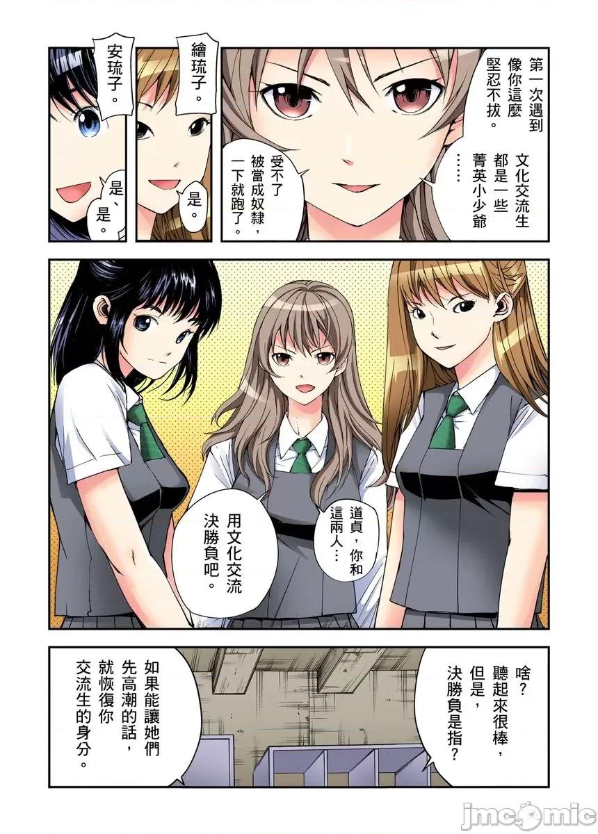 到饱学园祭～全校女生都得乖乖听我命令！ 性爱到饱学园祭 5 第36页