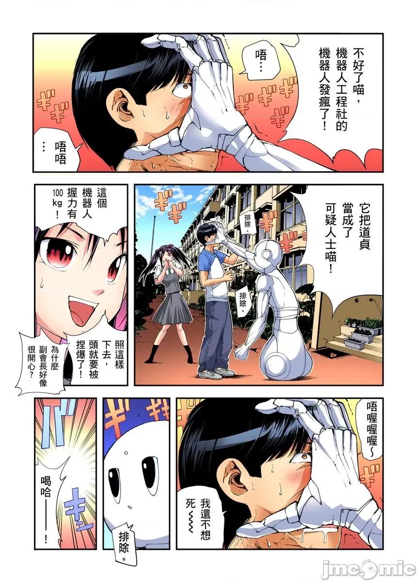 到饱学园祭～全校女生都得乖乖听我命令！ 性爱到饱学园祭 6 第2页