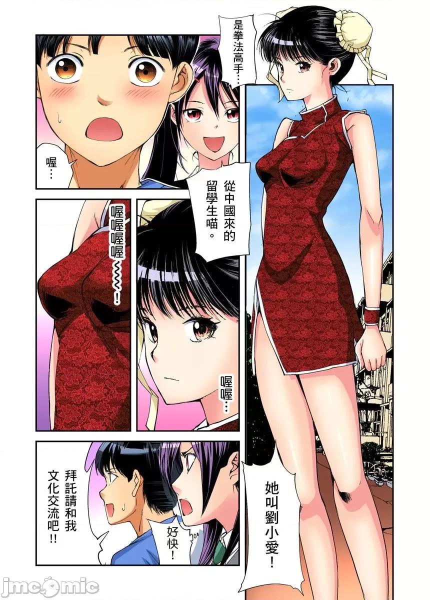 到饱学园祭～全校女生都得乖乖听我命令！ 性爱到饱学园祭 6 第4页