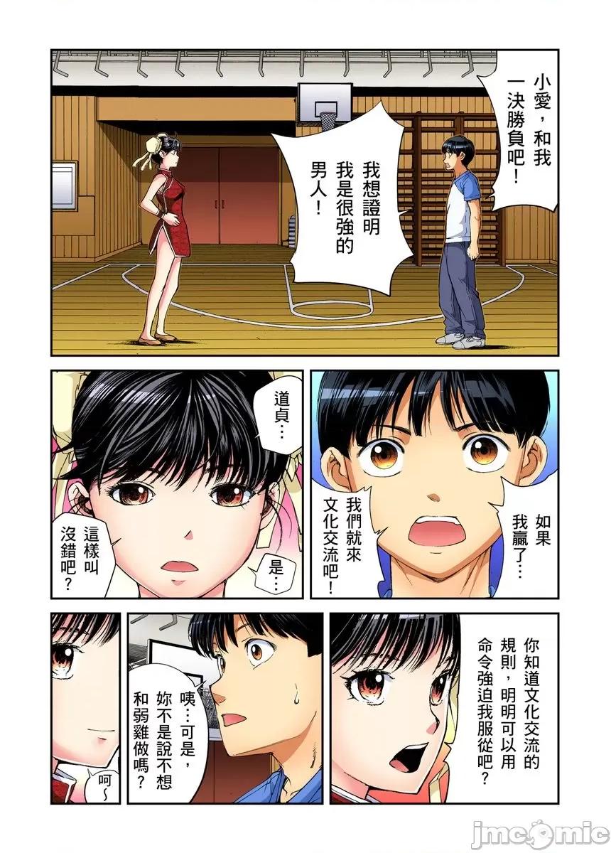 到饱学园祭～全校女生都得乖乖听我命令！ 性爱到饱学园祭 6 第7页