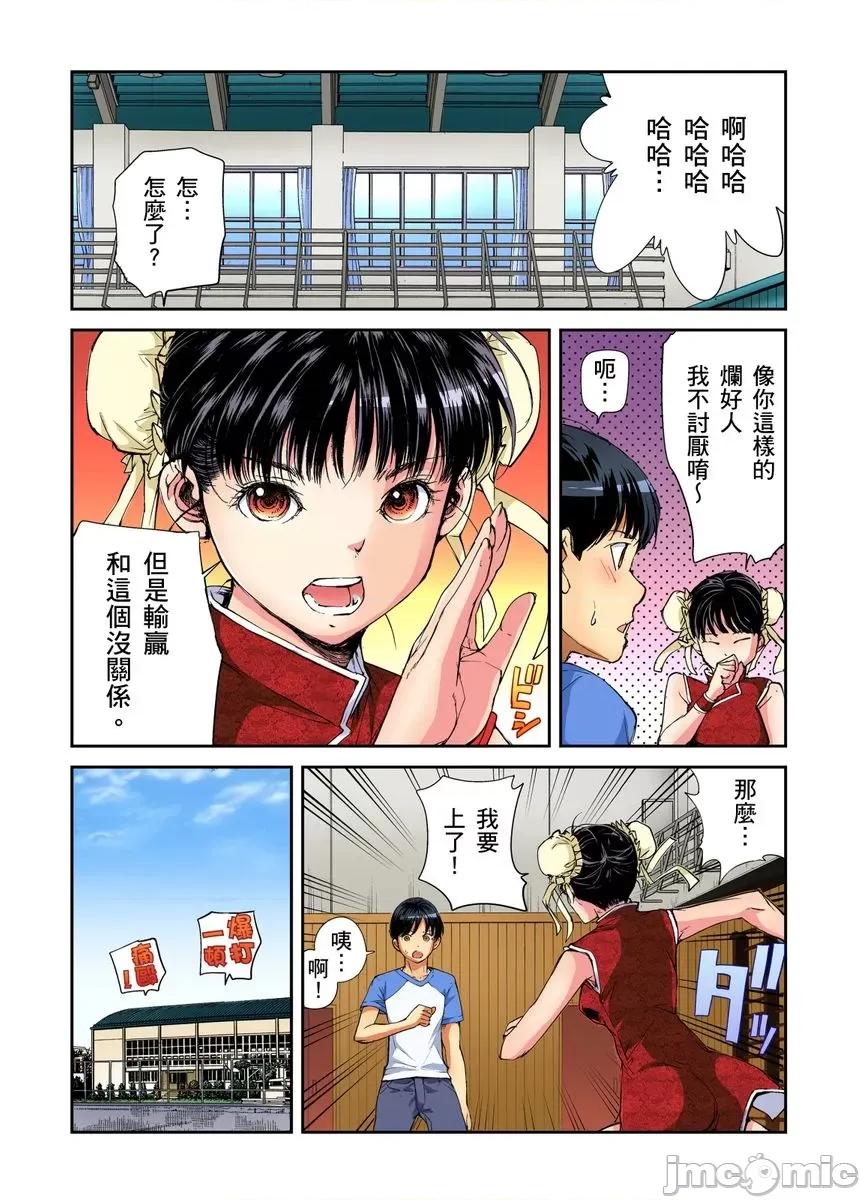到饱学园祭～全校女生都得乖乖听我命令！ 性爱到饱学园祭 6 第8页