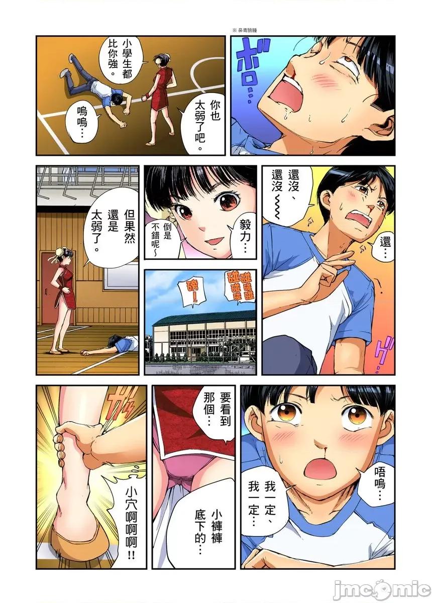 到饱学园祭～全校女生都得乖乖听我命令！ 性爱到饱学园祭 6 第9页