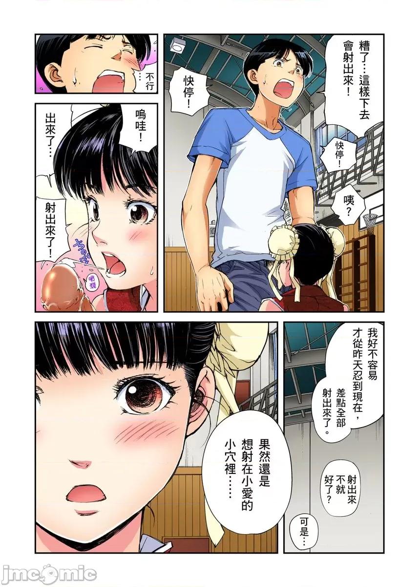 到饱学园祭～全校女生都得乖乖听我命令！ 性爱到饱学园祭 6 第19页