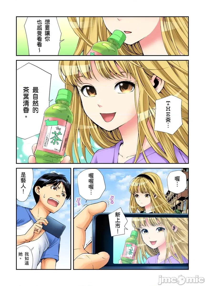 到饱学园祭～全校女生都得乖乖听我命令！ 性爱到饱学园祭 6 第27页