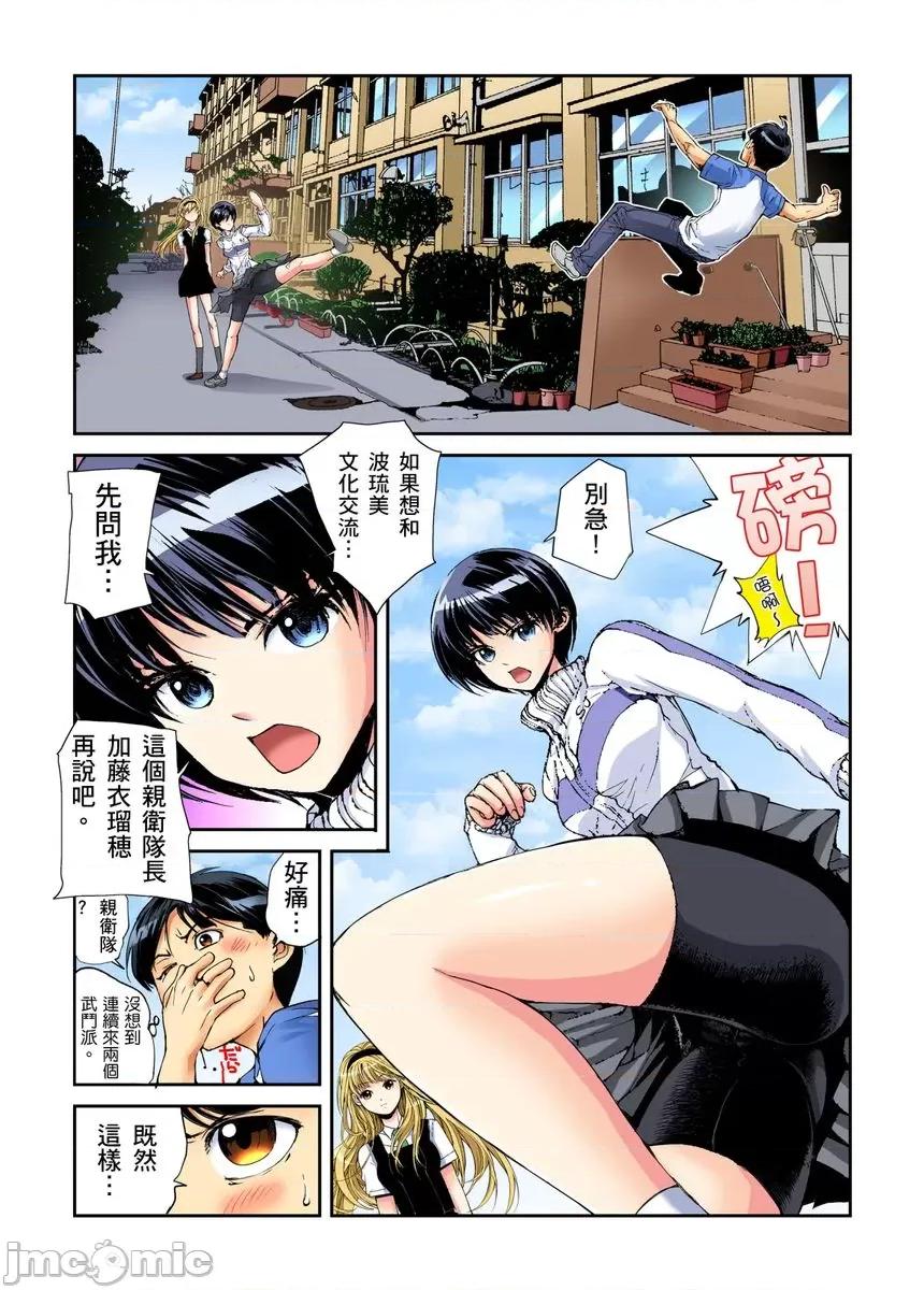 到饱学园祭～全校女生都得乖乖听我命令！ 性爱到饱学园祭 6 第29页