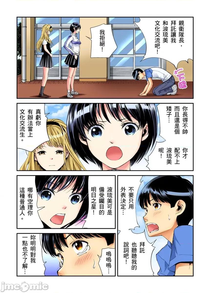 到饱学园祭～全校女生都得乖乖听我命令！ 性爱到饱学园祭 6 第30页