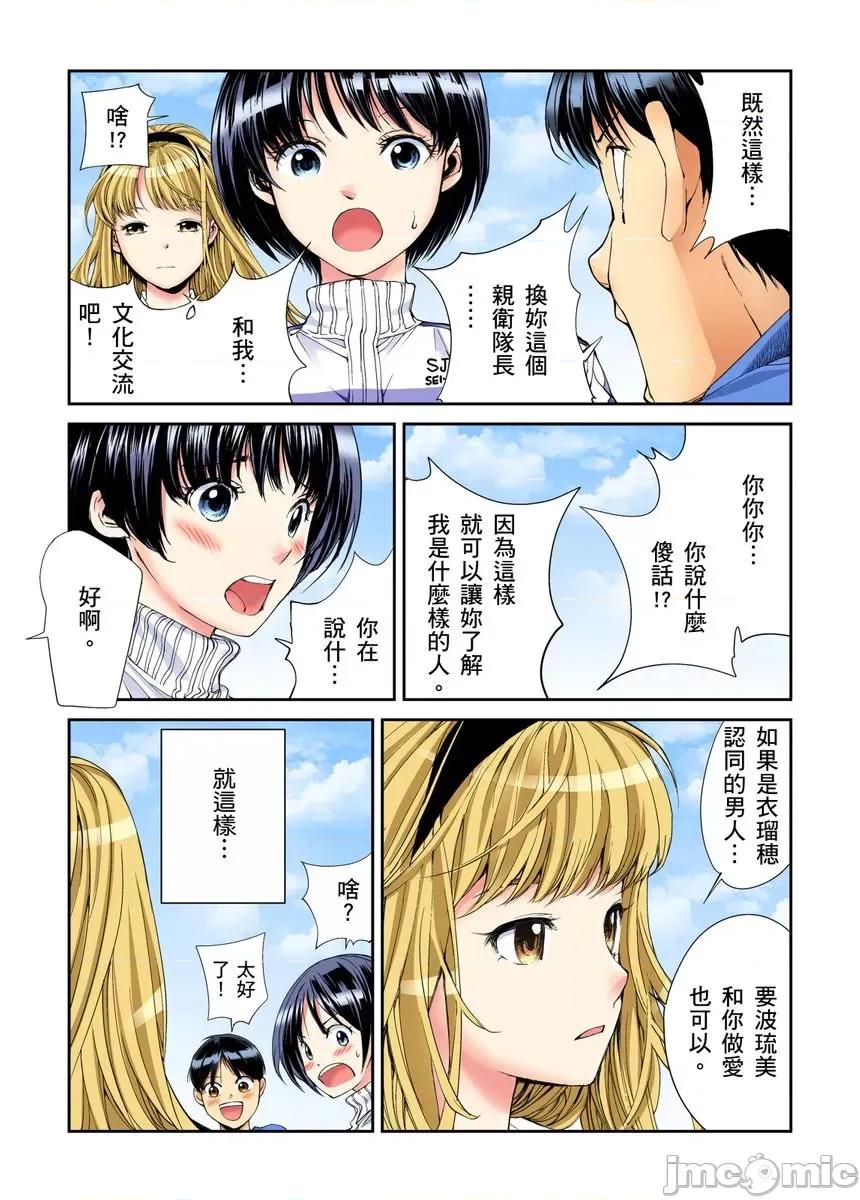 到饱学园祭～全校女生都得乖乖听我命令！ 性爱到饱学园祭 6 第31页
