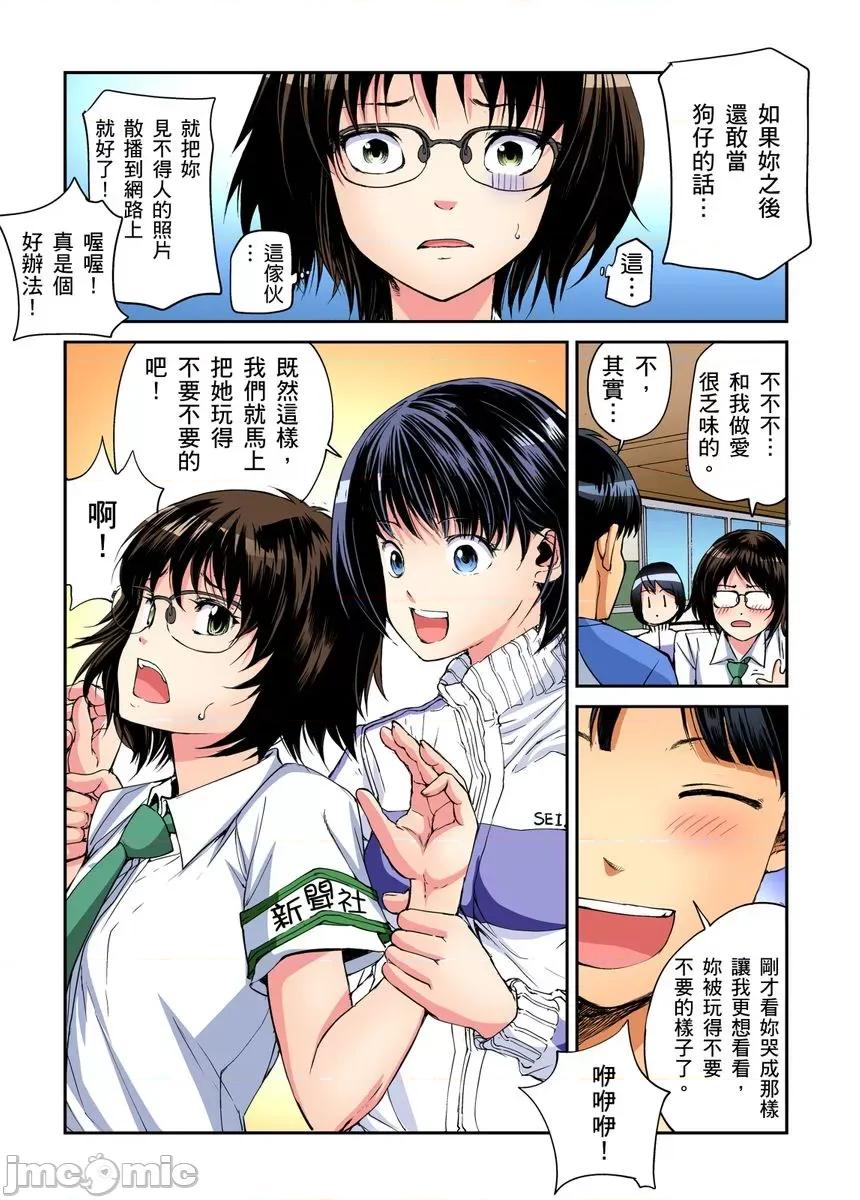到饱学园祭～全校女生都得乖乖听我命令！ 性爱到饱学园祭 6 第58页