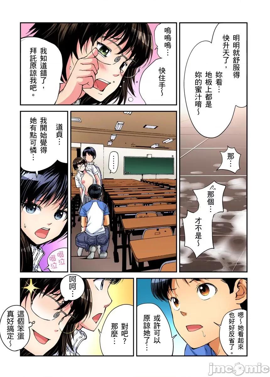 到饱学园祭～全校女生都得乖乖听我命令！ 性爱到饱学园祭 6 第66页