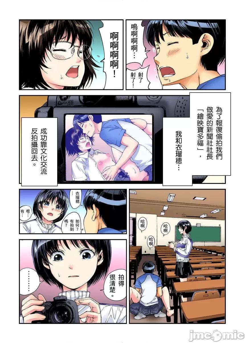 到饱学园祭～全校女生都得乖乖听我命令！ 性爱到饱学园祭～全校女生都得乖乖听我命令！ 07.zip 第3页