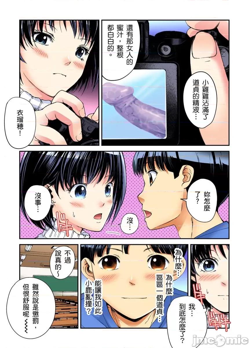 到饱学园祭～全校女生都得乖乖听我命令！ 性爱到饱学园祭～全校女生都得乖乖听我命令！ 07.zip 第5页