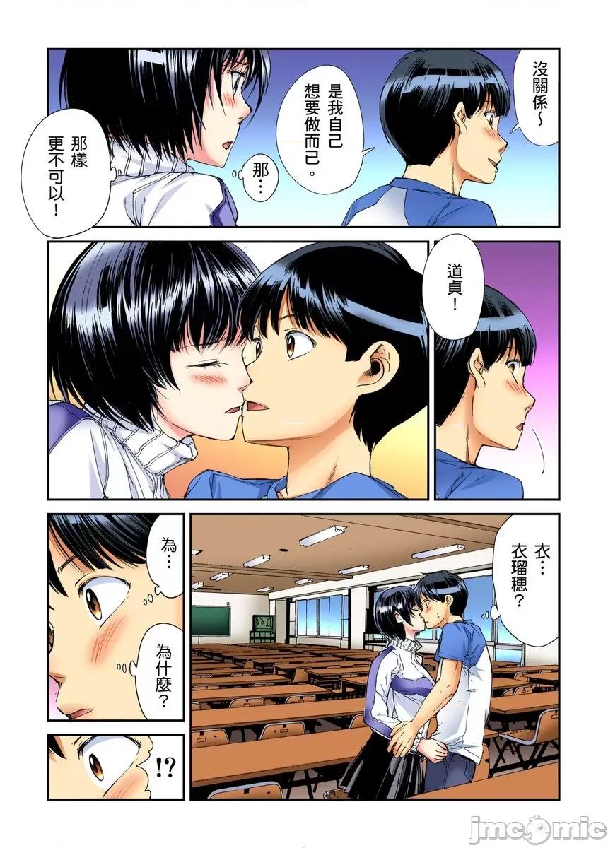 到饱学园祭～全校女生都得乖乖听我命令！ 性爱到饱学园祭～全校女生都得乖乖听我命令！ 07.zip 第7页