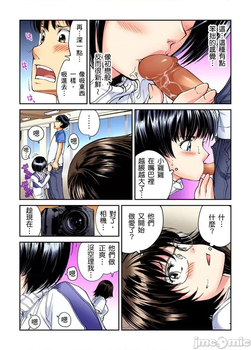 到饱学园祭～全校女生都得乖乖听我命令！ 性爱到饱学园祭～全校女生都得乖乖听我命令！ 07.zip 第9页