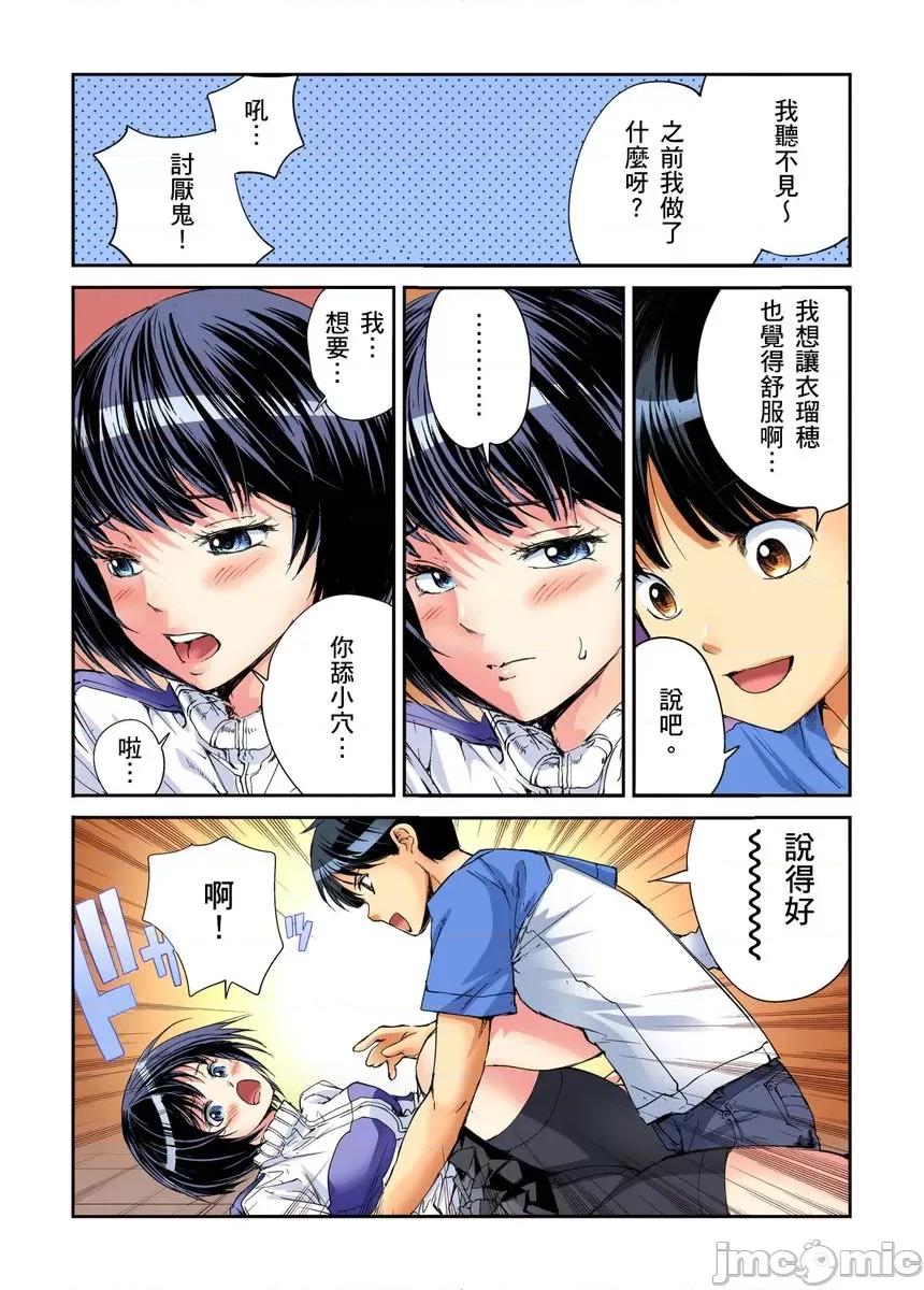 到饱学园祭～全校女生都得乖乖听我命令！ 性爱到饱学园祭～全校女生都得乖乖听我命令！ 07.zip 第13页