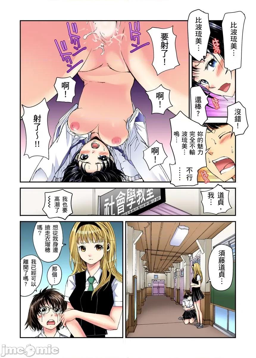 到饱学园祭～全校女生都得乖乖听我命令！ 性爱到饱学园祭～全校女生都得乖乖听我命令！ 07.zip 第26页