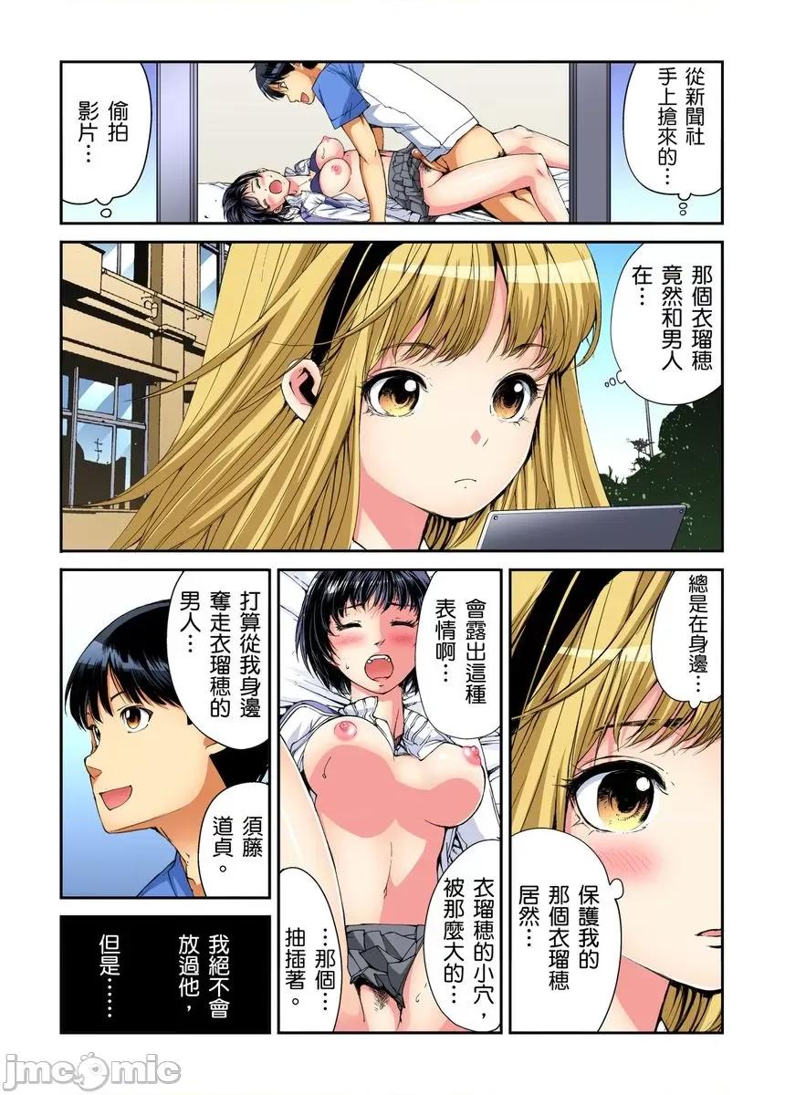 到饱学园祭～全校女生都得乖乖听我命令！ 性爱到饱学园祭～全校女生都得乖乖听我命令！ 07.zip 第28页