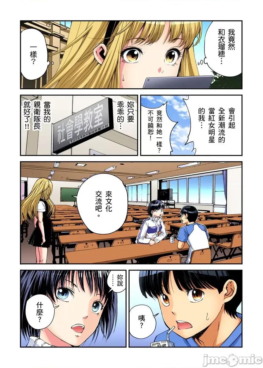 到饱学园祭～全校女生都得乖乖听我命令！ 性爱到饱学园祭～全校女生都得乖乖听我命令！ 07.zip 第30页