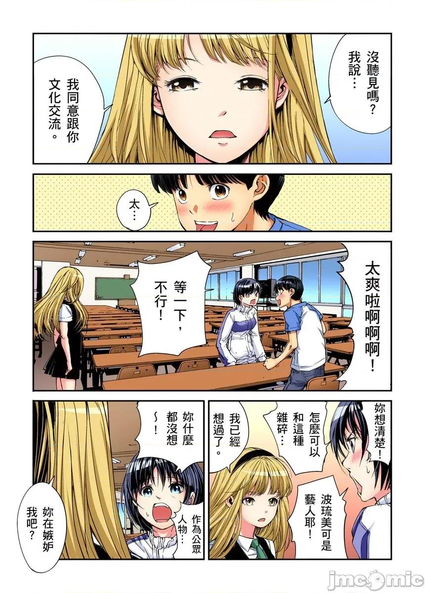 到饱学园祭～全校女生都得乖乖听我命令！ 性爱到饱学园祭～全校女生都得乖乖听我命令！ 07.zip 第31页