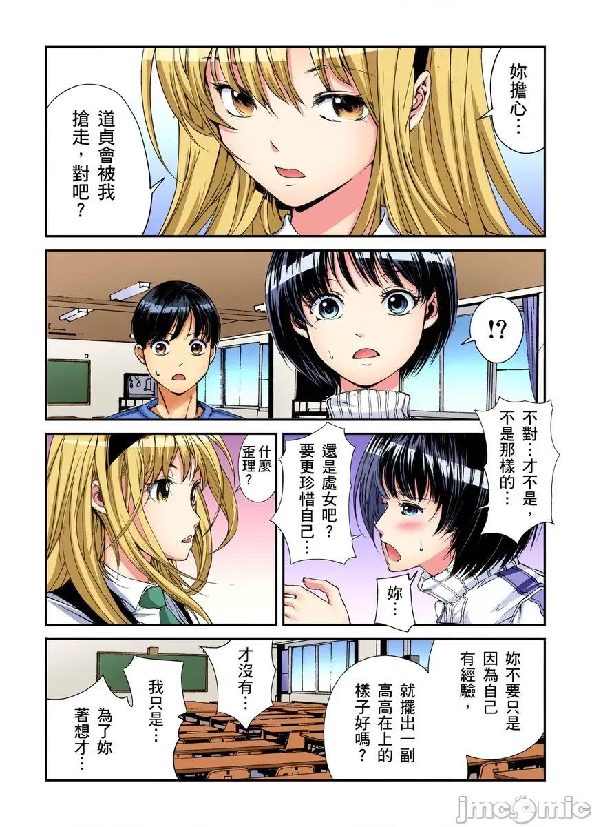 到饱学园祭～全校女生都得乖乖听我命令！ 性爱到饱学园祭～全校女生都得乖乖听我命令！ 07.zip 第32页