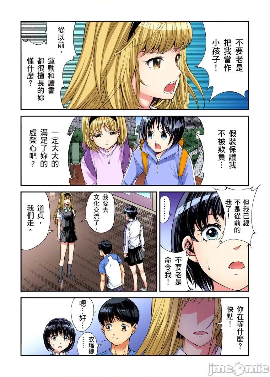 到饱学园祭～全校女生都得乖乖听我命令！ 性爱到饱学园祭～全校女生都得乖乖听我命令！ 07.zip 第33页