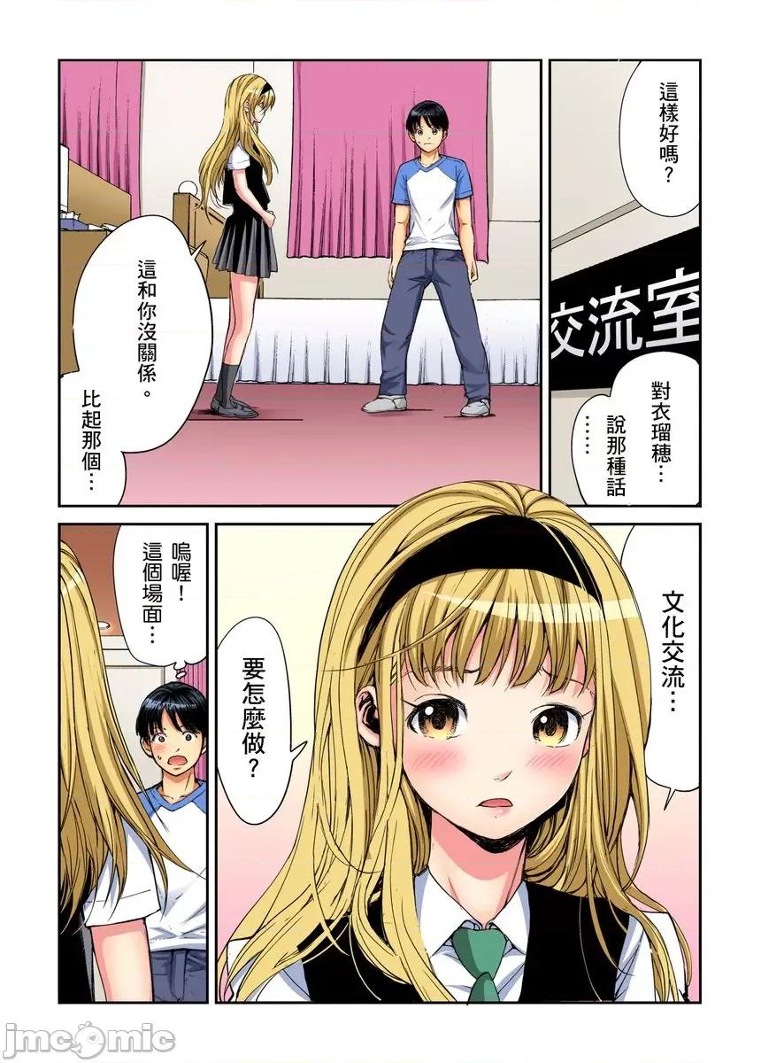 到饱学园祭～全校女生都得乖乖听我命令！ 性爱到饱学园祭～全校女生都得乖乖听我命令！ 07.zip 第34页