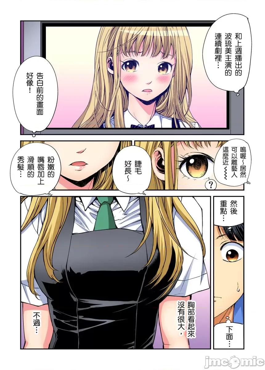 到饱学园祭～全校女生都得乖乖听我命令！ 性爱到饱学园祭～全校女生都得乖乖听我命令！ 07.zip 第35页