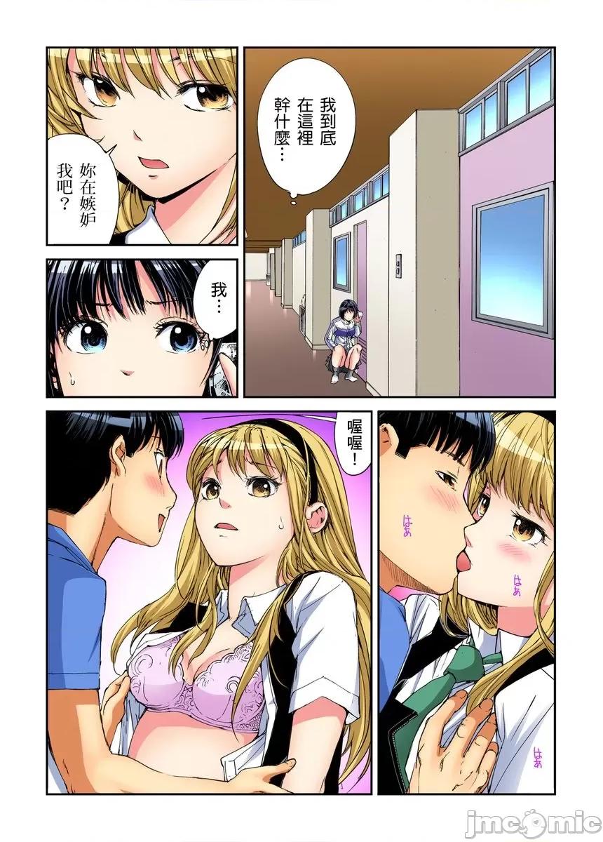 到饱学园祭～全校女生都得乖乖听我命令！ 性爱到饱学园祭～全校女生都得乖乖听我命令！ 07.zip 第38页
