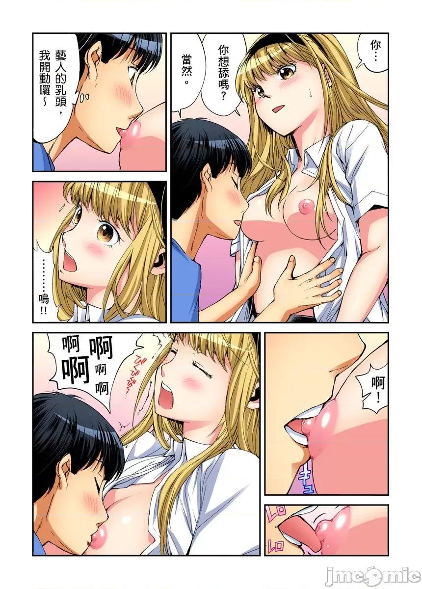 到饱学园祭～全校女生都得乖乖听我命令！ 性爱到饱学园祭～全校女生都得乖乖听我命令！ 07.zip 第40页