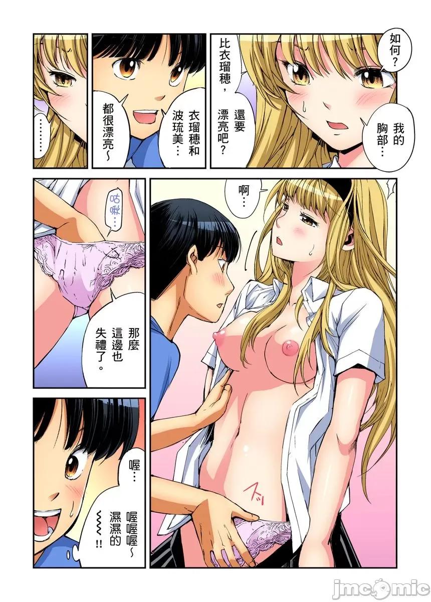 到饱学园祭～全校女生都得乖乖听我命令！ 性爱到饱学园祭～全校女生都得乖乖听我命令！ 07.zip 第41页