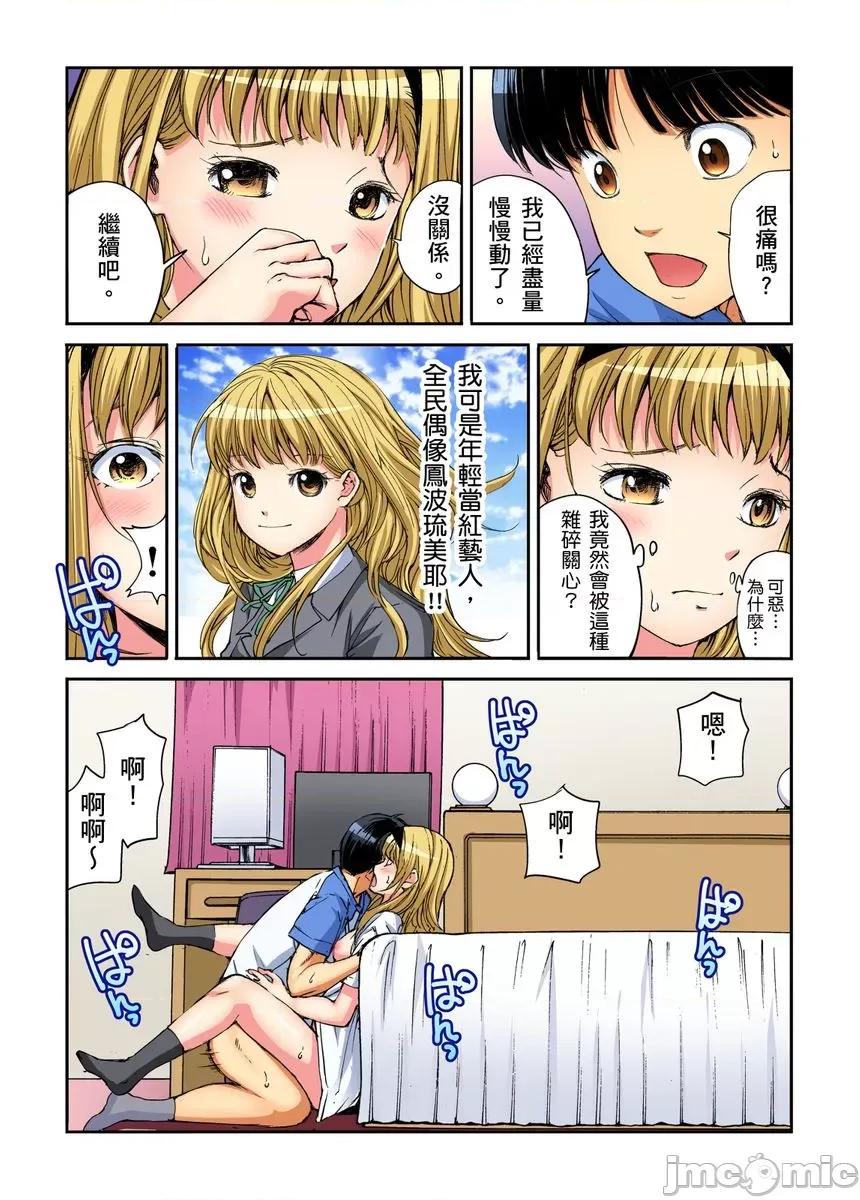 到饱学园祭～全校女生都得乖乖听我命令！ 性爱到饱学园祭～全校女生都得乖乖听我命令！ 07.zip 第55页